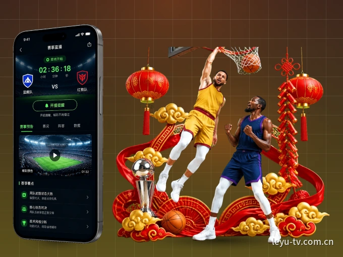 下载乐鱼 APP，随时开启精彩观赛